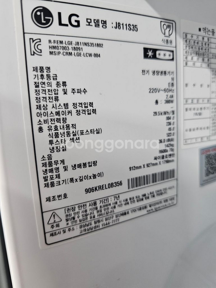LG 최고급 얼음 정수기 냉장고 저렴 급매--3