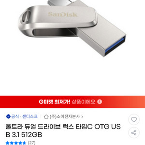 512GB USB Dual Type-C