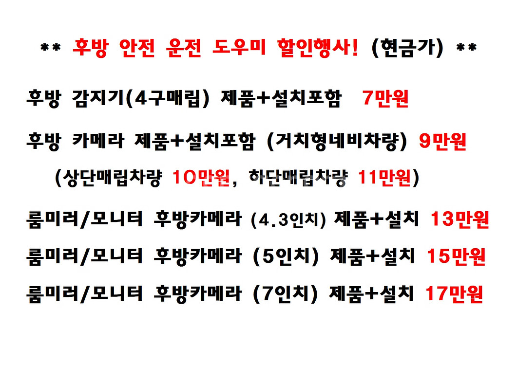 후방센서 저렴한곳,후방감지기,추천,관악구,신림동,장착--1