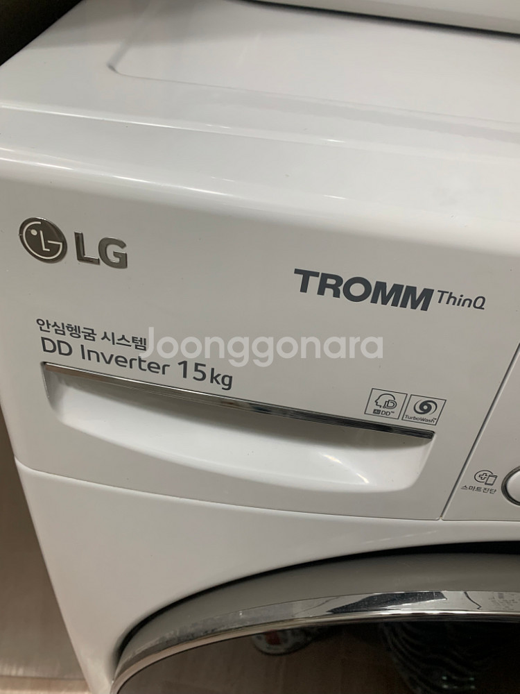 엘지 15kg 드럼 세탁기--2