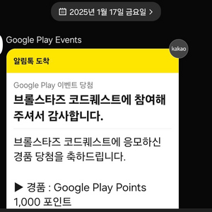 구글 플레이포인트