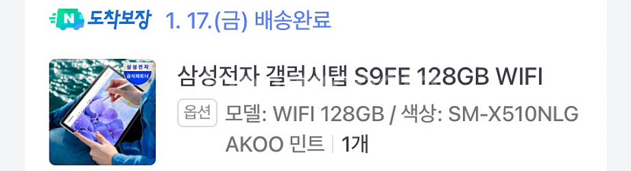 갤럭시탭 S9 FE Wifi 128기가 새상품--2
