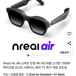 nreal air