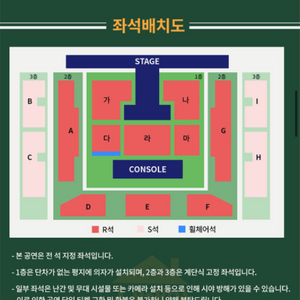 김재중 제이파티 1/25 D구역 3열