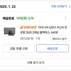 블랙박스 아이나비 QXD1 Plus 미사용 기기