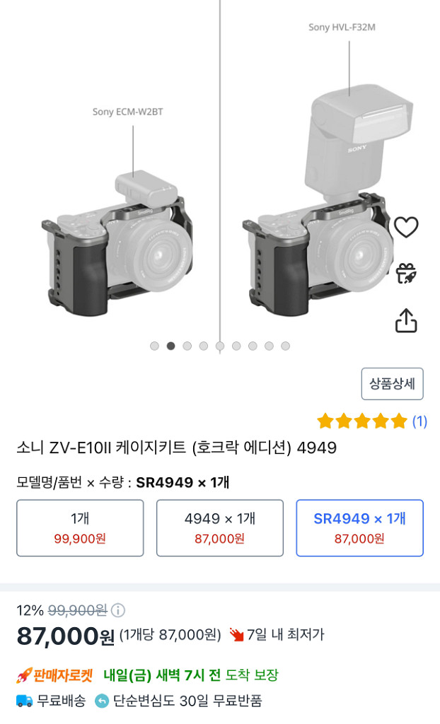 소니 zv-e10 m2 스몰리그 케이지--6