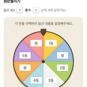 펫츠고 룰렛 합니다