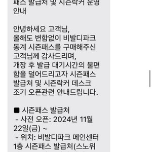 비발디 시즌권 판매해요