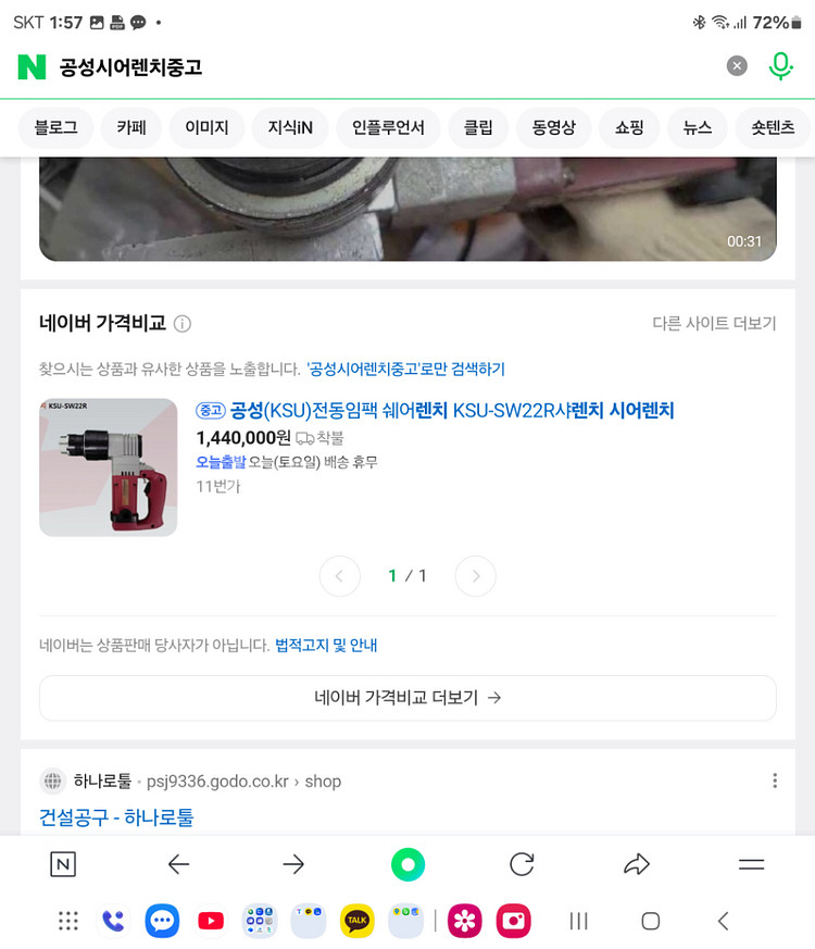 공성 시니어 렌치--3
