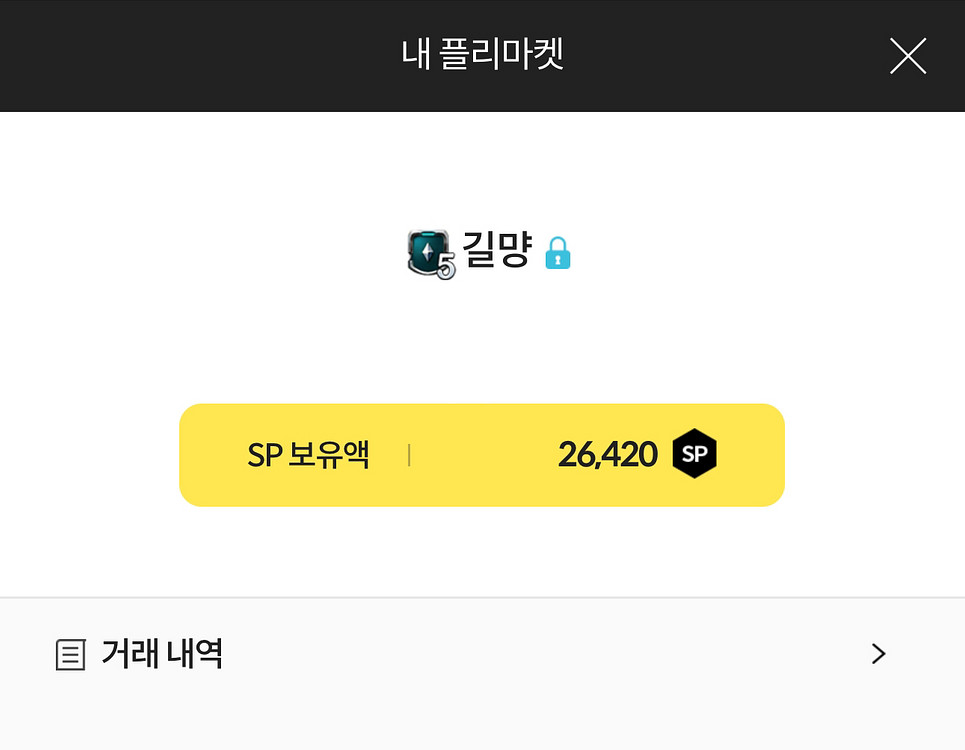 서든sp 일괄 판매합니다--0