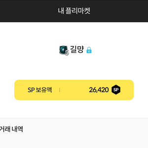 서든sp 일괄 판매합니다