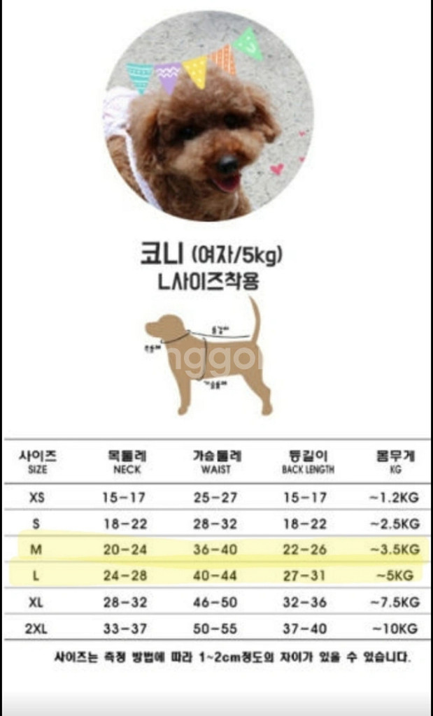 새제품) 강아지 옷, 패딩--3