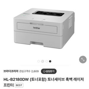 브라더 HL-B2180DW 흑백 레이저 프린터