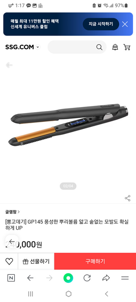 글램팜145AL(소) 뿌리볼륨 새상품 무료배송--2