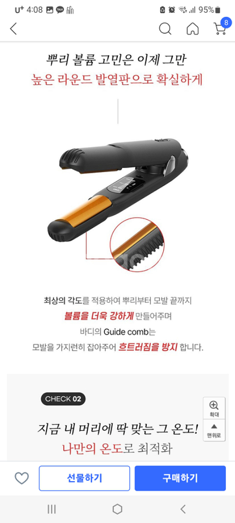 글램팜145AL(소) 뿌리볼륨 새상품 무료배송--5