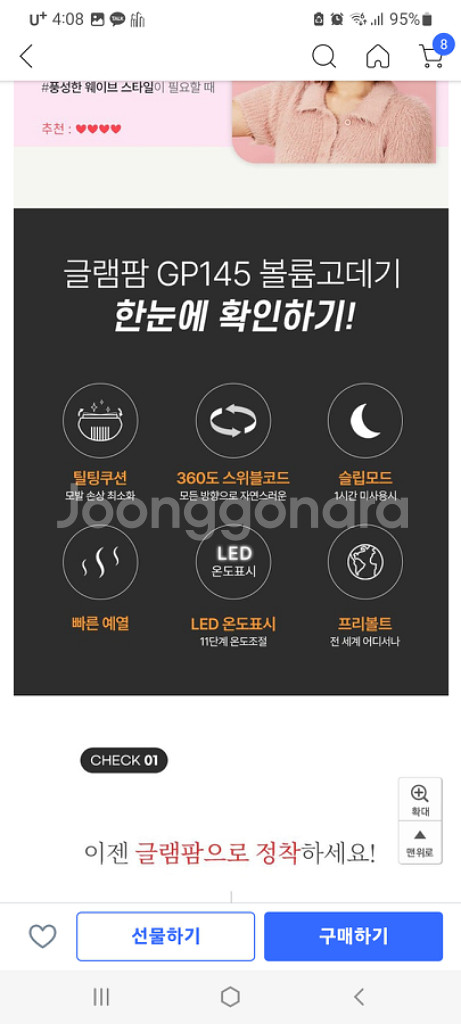 글램팜145AL(소) 뿌리볼륨 새상품 무료배송--6