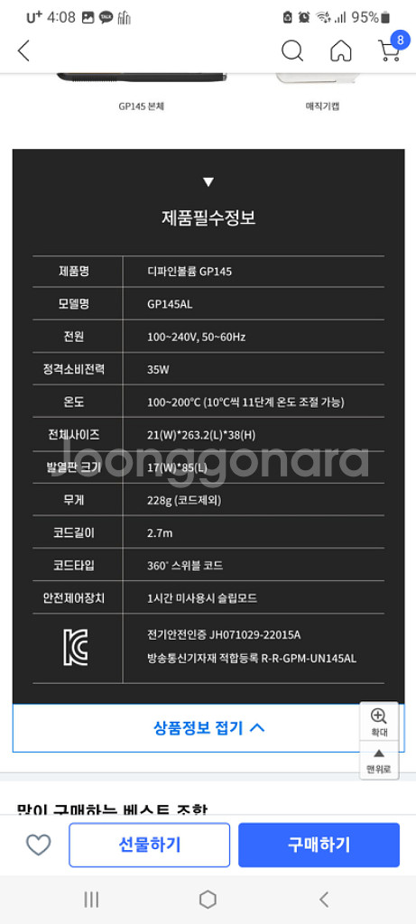 글램팜145AL(소) 뿌리볼륨 새상품 무료배송--7
