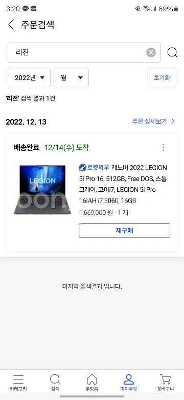 리전 5i pro--2