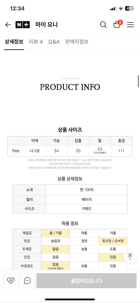 마이요니 트렌치코트--7
