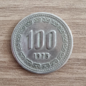 희귀동전 1975년 100원