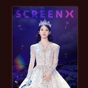 아이유 콘서트 : 더 위닝 CGV 스크린엑스 포스터