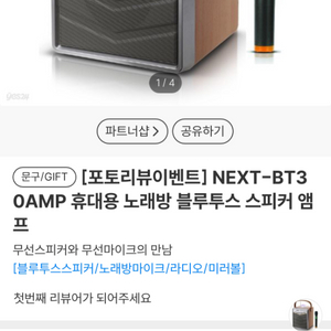 블루투스 스피커 노래방 기기 + 마이크