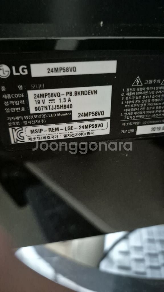 엘지모니터24인치--1