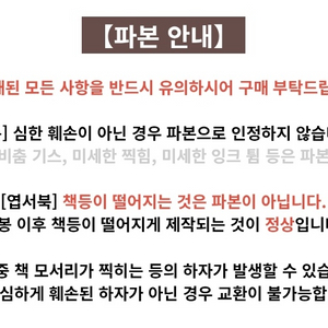 데못죽 달야님 일러북 엽서북