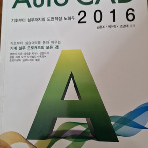 auto cad 책