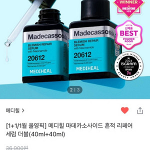 메디힐 마데카소사이드 세럼 40ml 1개