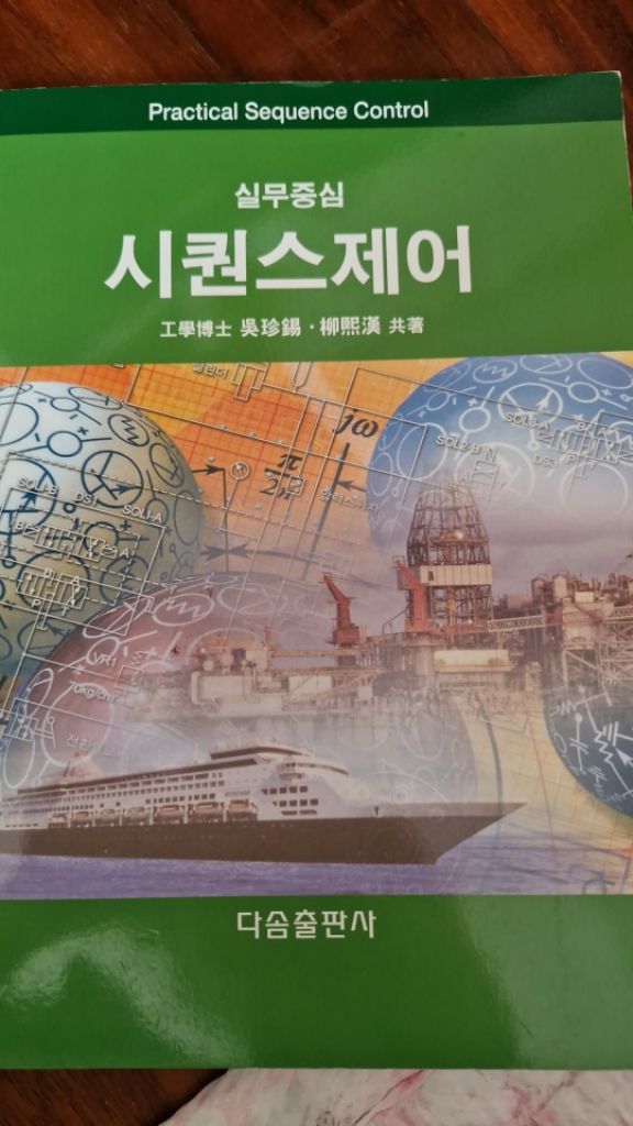 시퀀스제어