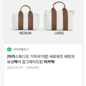 기저귀가방 미카백