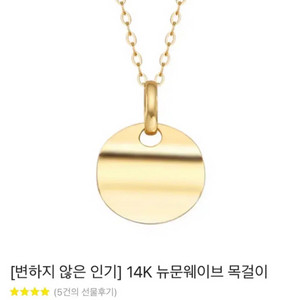 골드리아 14k 뉴문 웨이브 목걸이