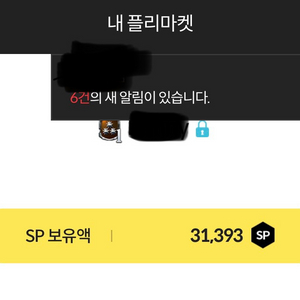 서든 31,393sp 6만원에 팝니다