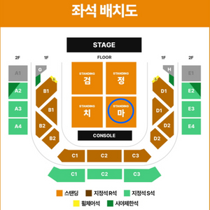 ^최고대우^검정치마 막콘(2/9일) 마 구역 삽니다