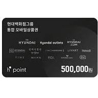 현대모바일 상품권 50만원권