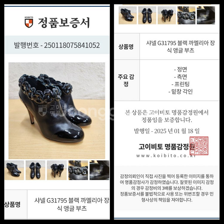 정품 샤넬 여성 가죽 앵글 부츠 구두 37.5 (240--1