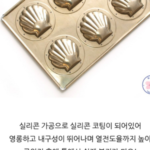 치요다 마들렌/휘낭시에 틀 팝니다