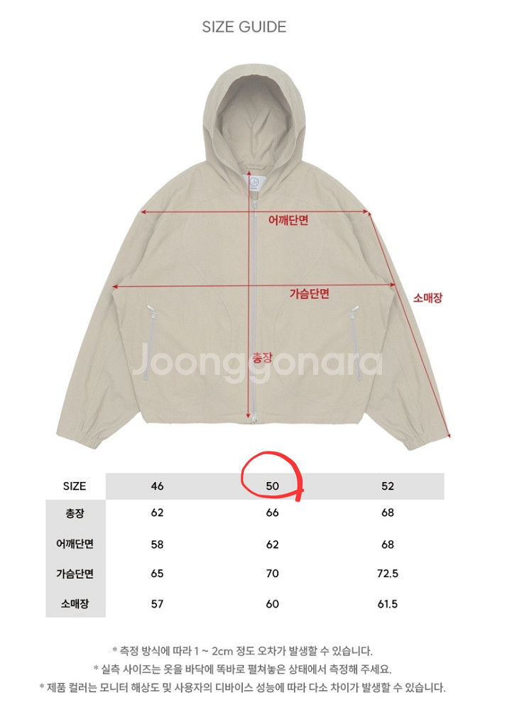 아이돈워너셀 시어서커 후드 점퍼 경량 크롭 자켓--2