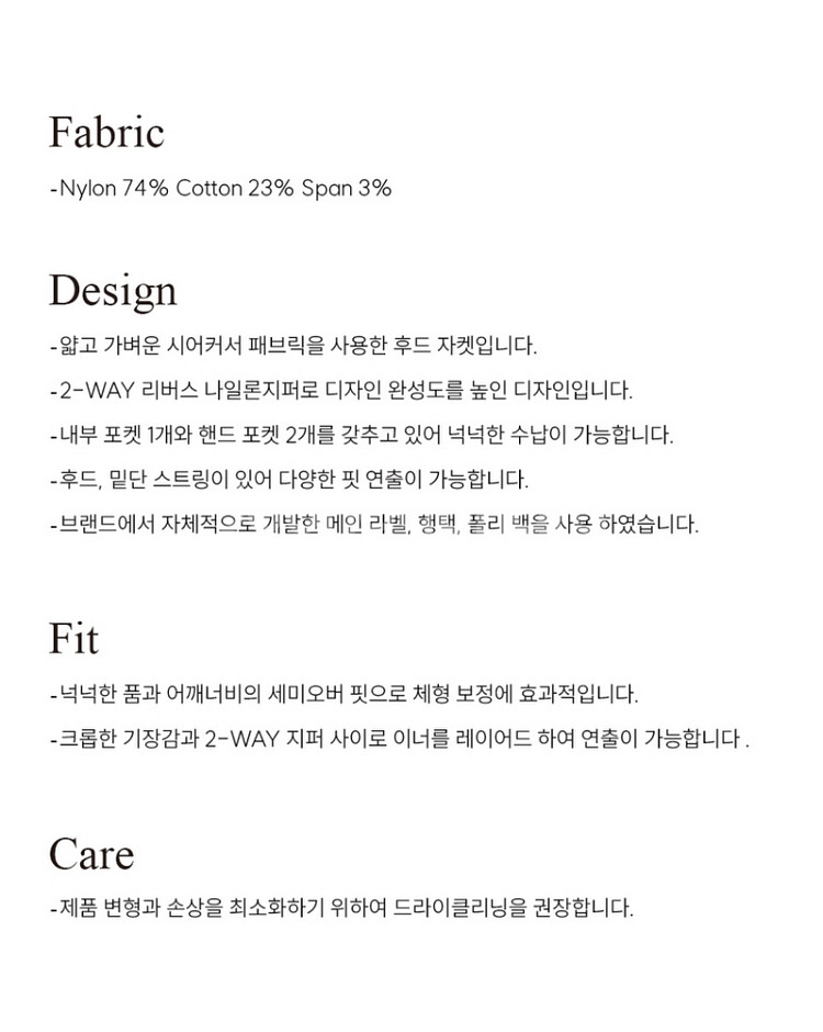 아이돈워너셀 시어서커 후드 점퍼 경량 크롭 자켓--3