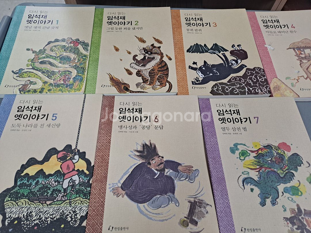다시 읽는 임재석 옛이야기 7권+한국사편지 4권--1