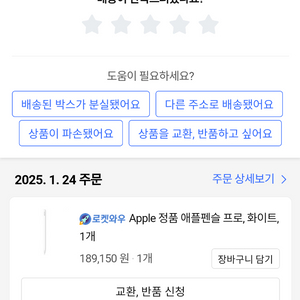 apple 정품 애플팬슬 프로 미개봉 새상품 판매