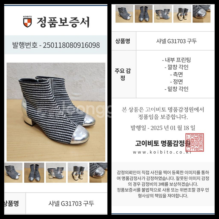 정품 샤넬 여성 부츠 36 (225)--1
