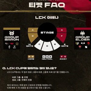 lckcup 동반인 양도합니다