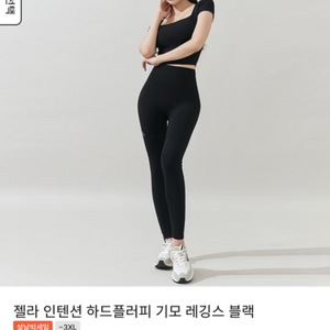 젝시믹스 하드플러피 레깅스