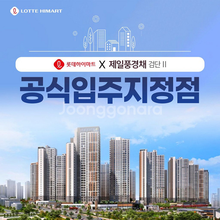 하이마트 오정점 그랜드 오픈 소식--4