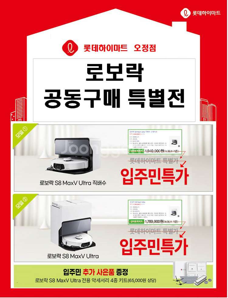 하이마트 오정점 그랜드 오픈 소식--5