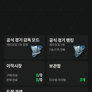 fc 온라인 굿즈 판매합니다. [3.45조]