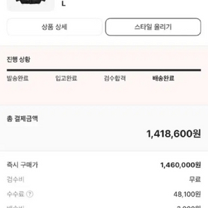 슈프림 노스페이스 서밋 레스큐 발토로 자켓 블랙 L