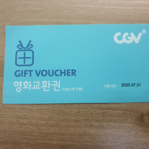 cgv 영화 관람권